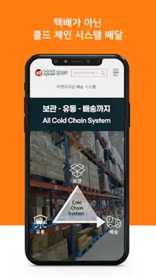 마켓오지상_화풍 음식교육과 창업의리더 일식자재 전문 android App screenshot 0