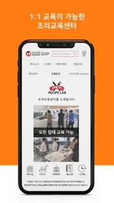 마켓오지상_화풍 음식교육과 창업의리더 일식자재 전문 android App screenshot 2